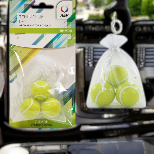 Ароматизатор воздуха для автомобиля SPORT SET / Подвесной ароматизатор